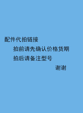 裕富宝熄火保护燃气阀