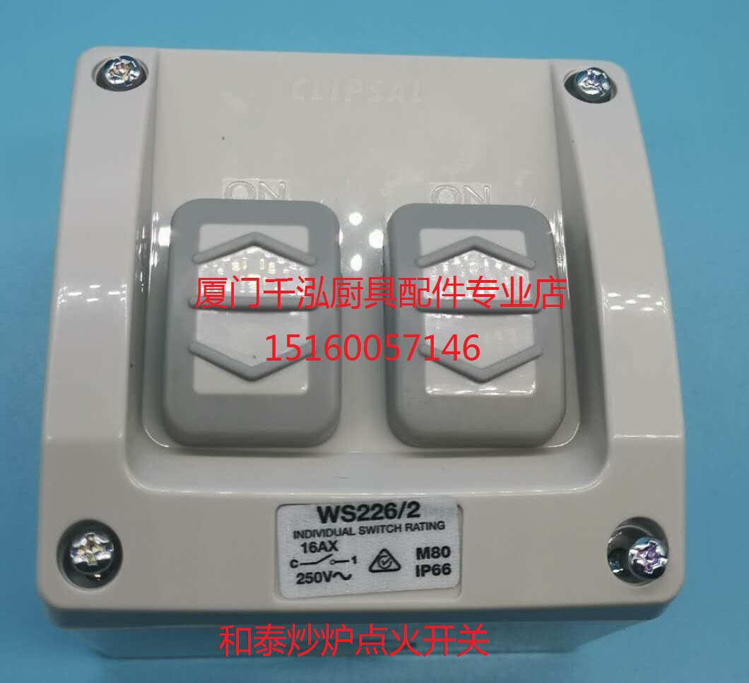 佛山和泰PowerFlame雄劲炒炉点