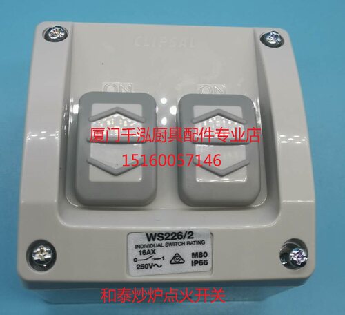 佛山和泰PowerFlame雄劲炒炉点