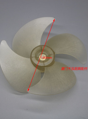 三洋Sanyo立式冰柜冰箱展示柜蒸发器电机风机风扇叶160mm