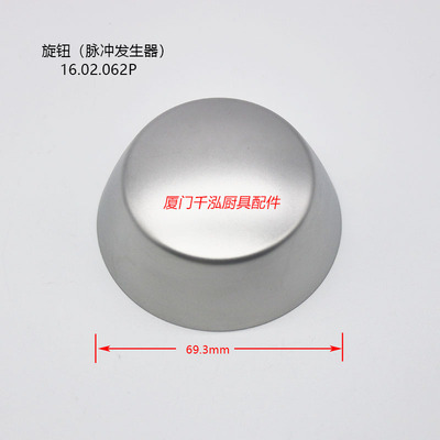 16.02.062P乐信RATIONAL万 能蒸烤箱旋钮脉冲发生器旋钮开关