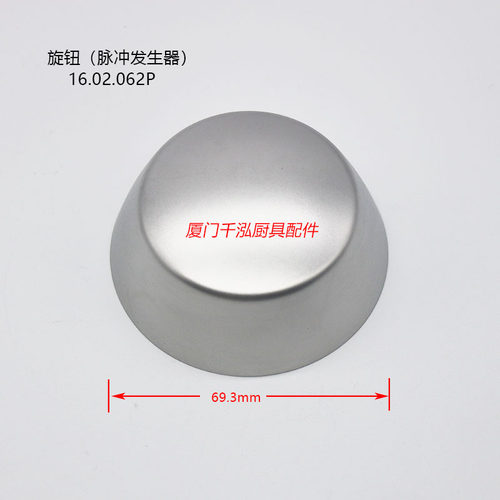 16.02.062P乐信RATIONAL万 能蒸烤箱旋钮脉冲发生器旋钮开关