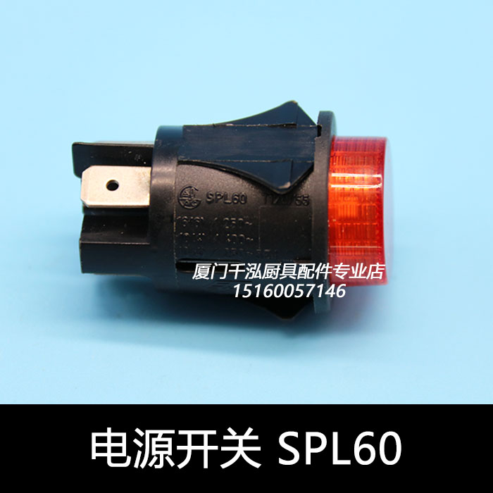 力奇吸尘器扫地机电源按钮开关带灯按压开关SPL60 T120/55-封面