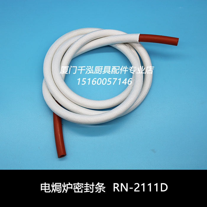 商用厨具配件富宝利高电密封条