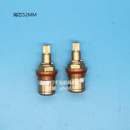 星盆龙头冷热水龙头阀芯快开水龙头纯铜陶瓷阀芯52mm50mm47mm43mm