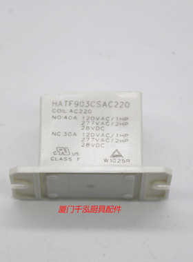02.01.341.00原厂赫高HATCO保温板保温桶继电器HATF903CSAC220