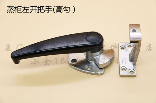 富利裕富宝不锈钢蒸柜蒸炉手柄