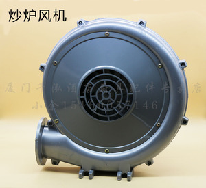 酒店炉灶配件裕富宝环保炒炉风机220V250W/550W铝壳E2/E4鼓风机