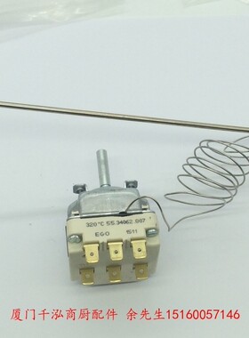 EGO55.34062.807温控器MARENO马兰奴电力烤箱扒炉ZANUSSI烧烤炉