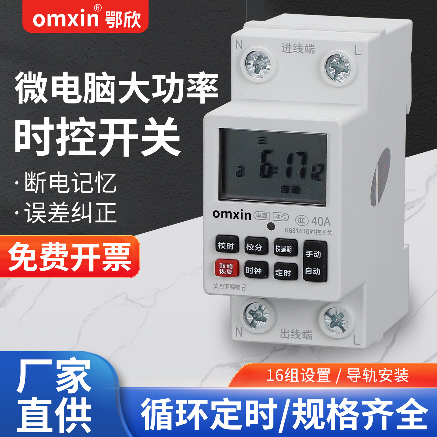 大功率时控开关220V时间控制器微电脑定时器开关控制家用电路电源
