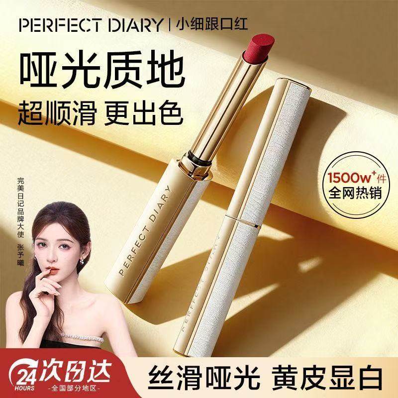 正品完美日记小细跟口红L04滋润L02丝绒雾面L06大牌正品裸色L01