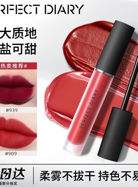 完美日记丝绒雾面哑光唇釉口红女909正红色939复古红940豆沙色922