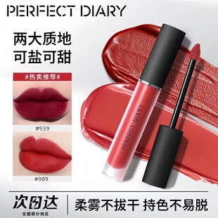 完美日记丝绒雾面哑光唇釉口红女909正红色939复古红940豆沙色922
