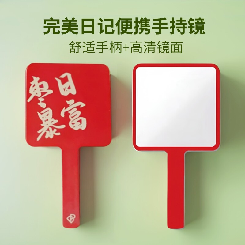 完美日记小镜子手持镜豹纹化妆便携手柄化妆镜网红ins可爱风复古