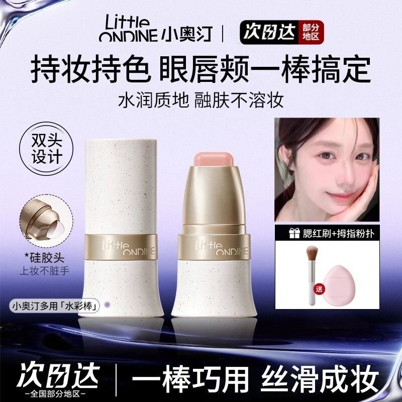 小奥汀玩色多用棒膨胀色腮红棒修容阴影口红眼影一体提亮多用膏