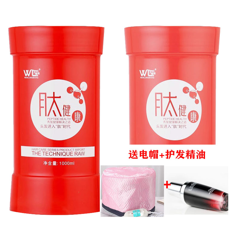 万隆邦肽健康金致润养修护发膜 1000Ml 修复染烫受损发质护理柔顺