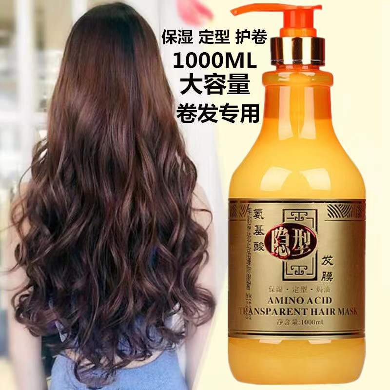 莱韵氨基酸隐形发膜弹力素女护发精华烫头发后护卷发保湿定型持久,美发护发/假发,定型喷雾,淘宝优惠券,粉丝福利购,淘宝优惠卷