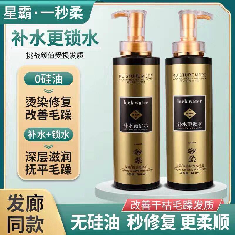 星霸3d一秒无硅油发膜水疗图片
