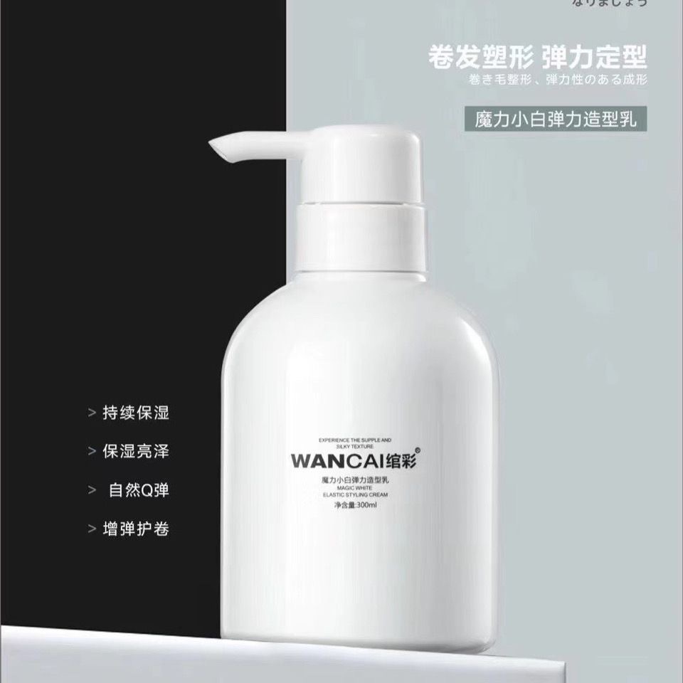 绾彩小魔弹力造型乳弹力素保湿护卷定型不硬弹簧素300ml