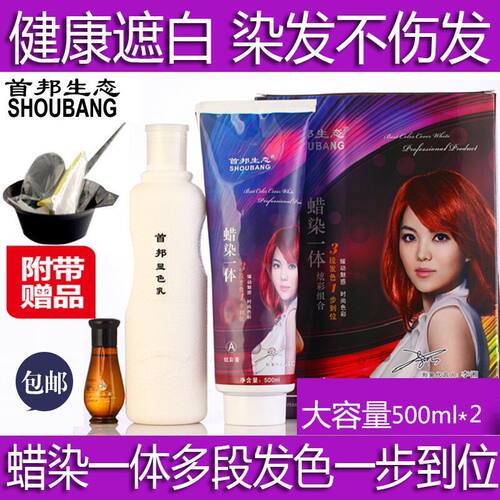 首邦生态水光一步不刺激染发膏
