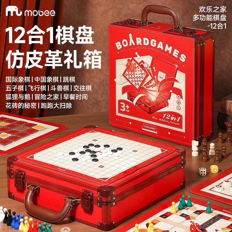 儿童益智12合1多功能棋盘