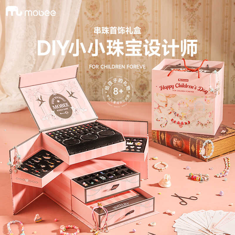 mobee美丽星堡儿童串珠礼盒diy