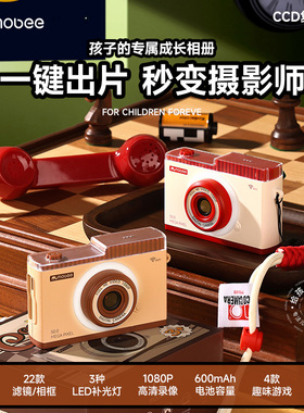 mobee复古相机ccd儿童数码照wifi高清像素可拍照男女宝宝玩具礼物