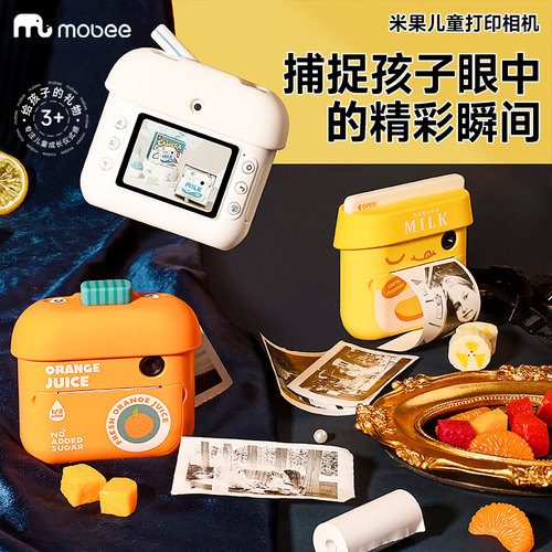 mobee米果儿童相机六一生日礼物