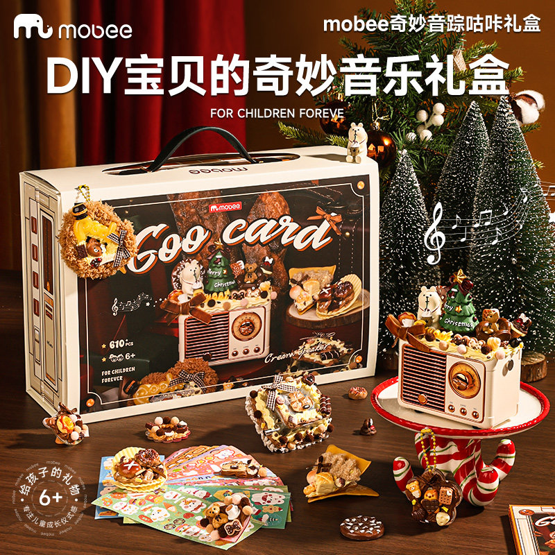 mobee奇妙音踪咕咔礼盒diy奶油胶