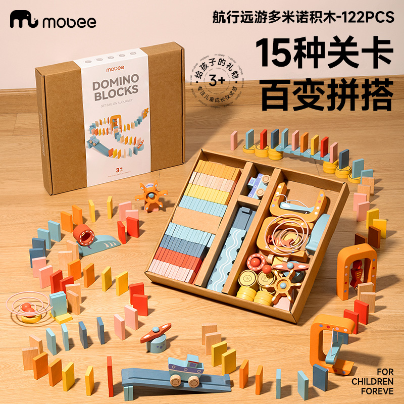 mobee多米诺木质益智积木早教