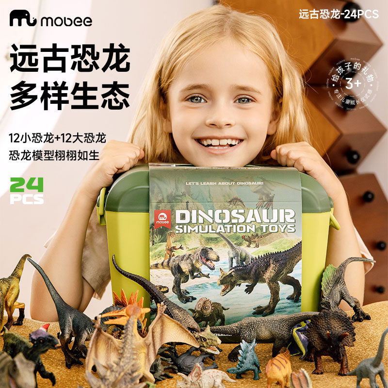 mobee恐龙玩具儿童仿真过家动物模型男女孩手办摆件生日礼物套装
