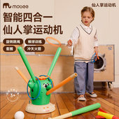 mobee仙人掌运动机宝宝感统训练幼儿童器材家用室内亲子互动玩具