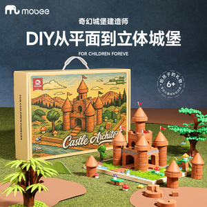 mobee奇幻城堡建造师diy手工房子