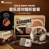 mobee儿童麦克风话筒无线蓝牙耳机音响卡拉OK唱歌机宝宝玩具礼物