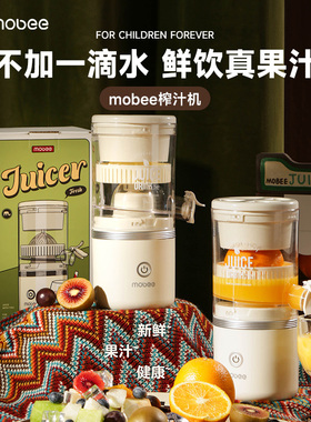 mobee自动榨汁机电动无线功能杯