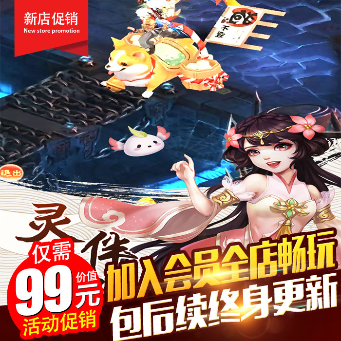 九州仙剑传H5页游单机版即时战斗修仙网页游戏一键端无限金币元宝