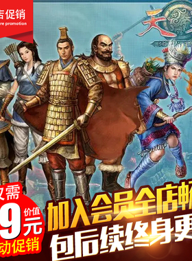 新天骄2912版网游单机8阶技能经典秦殇游戏 一键端免虚拟机送GM