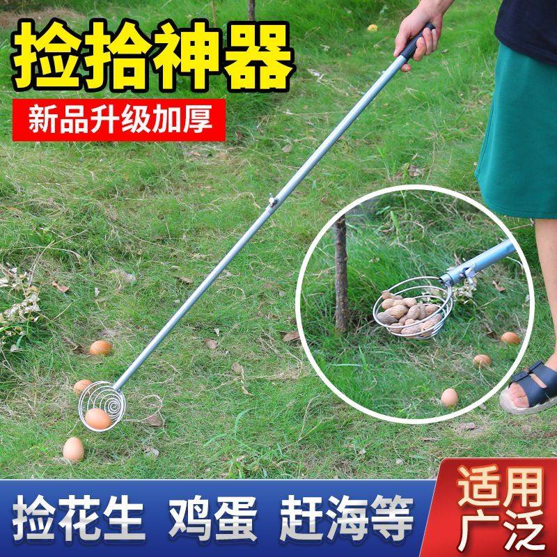 新款捡拾花生神器花生地里捡花生多功能捡拾工具捡鸡蛋鸭蛋神器,农机/农具/农膜,其它农用工具,淘宝优惠券,粉丝福利购,淘宝优惠卷