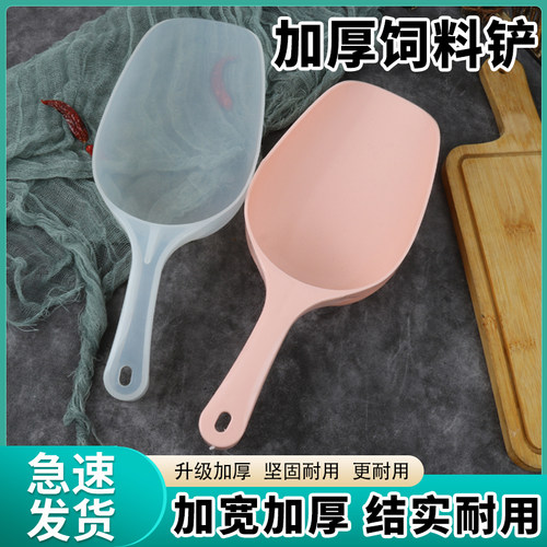 加厚塑手拿冰铲簸箕垃圾铲饲料铲茶叶铲粮食养殖铲勺畚斗