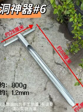 挖地打孔打洞取土器农用工具打孔打洞取土农用打洞工具挖洞取土器