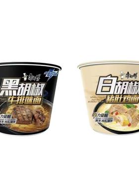 （2桶）康师傅方便面白胡椒猪肚鸡黑胡椒牛排味面条桶装方便速食