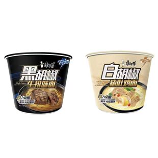(2桶)康师傅方便面白胡椒猪肚鸡黑胡椒牛排味面条桶装方便速食