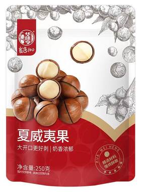 华味亨奶油味夏威夷果每日坚果