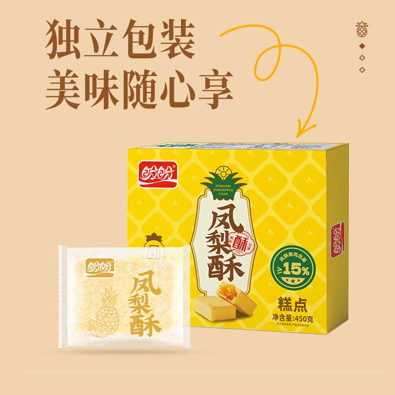 盼盼凤梨酥450g盒装独立小包装糕点心休闲零食办公室旅游饱腹休闲
