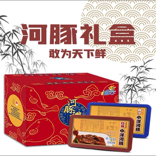 南通特产中润中洋河豚鱼礼盒2条红烧2条白烧顺丰包邮 春节不打烊