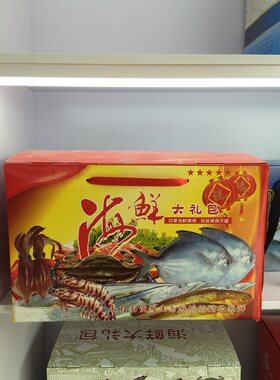 南通特产老坝港海鲜大礼包