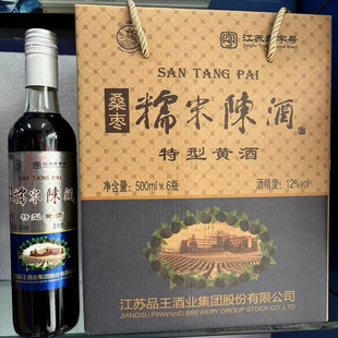 品王桑枣糯米陈酒12度500毫升*6瓶特型黄酒