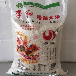 南通特产大米江苏大米海安大米江浙沪皖包邮（买两袋减5元）