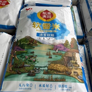 季和海安软香大米清香软糯南梗46软香糯50斤大米口感松软糯香