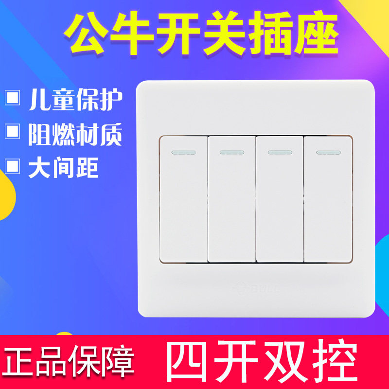 bull Switch socket 4 Four. Dual control switch 86 Four switches Four. Double Wall source panelin the Electronic/Electrician , Switch , Dual control switch  category - from Buy2taobao.com to provide professional Taobao agent buy service